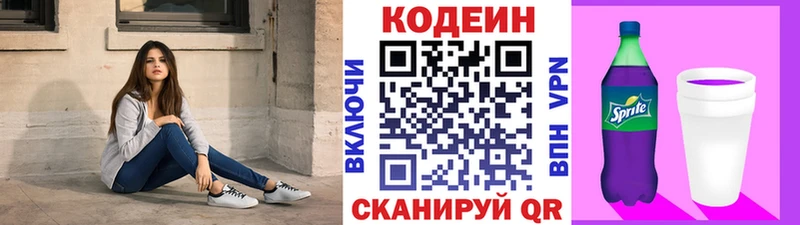 блэк спрут ссылки  Каменск-Уральский  Кодеин Purple Drank 