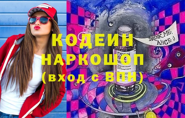 наркотики Абаза