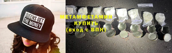 метамфетамин Алексин
